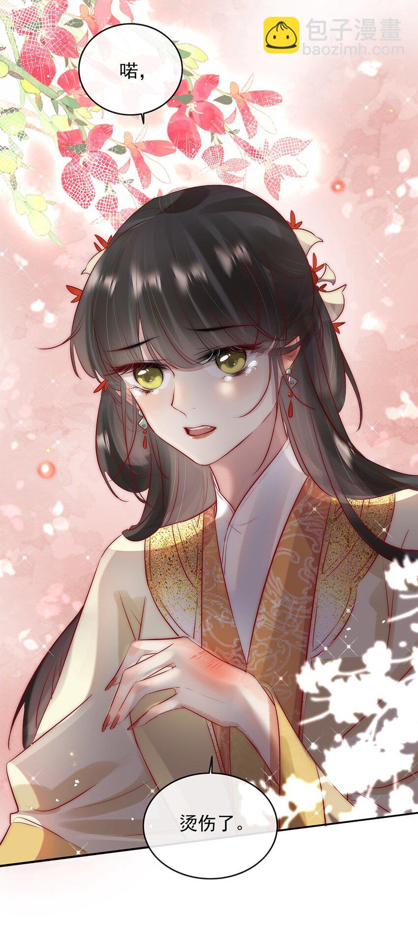 《反派和尚又在装柔弱白莲》08 我的婢女不正常！ 第9页