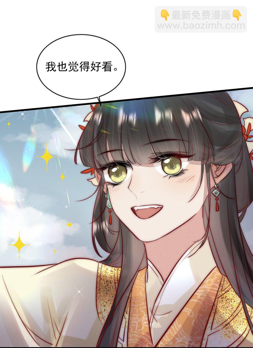 《反派和尚又在装柔弱白莲》10 刺杀 第25页