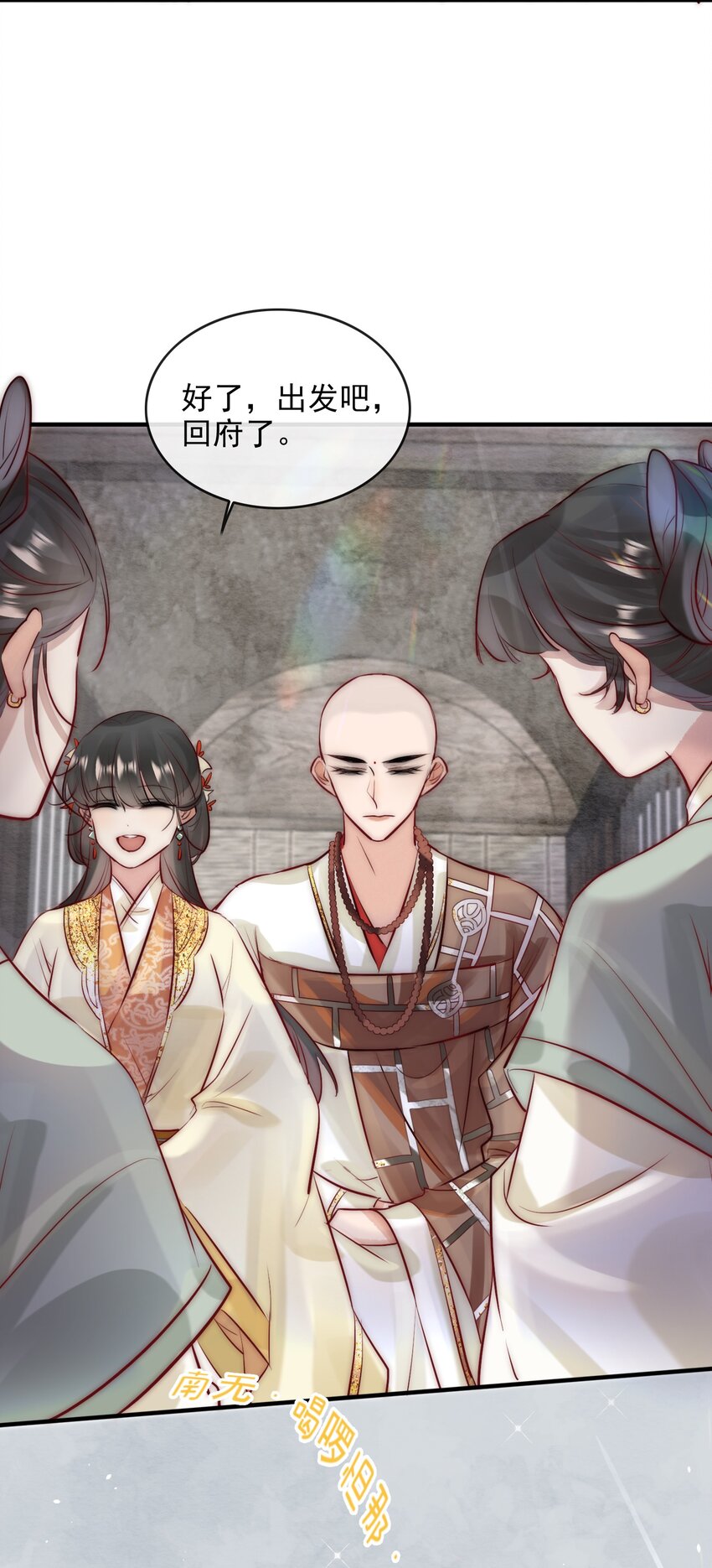 《反派和尚又在装柔弱白莲》10 刺杀 第29页