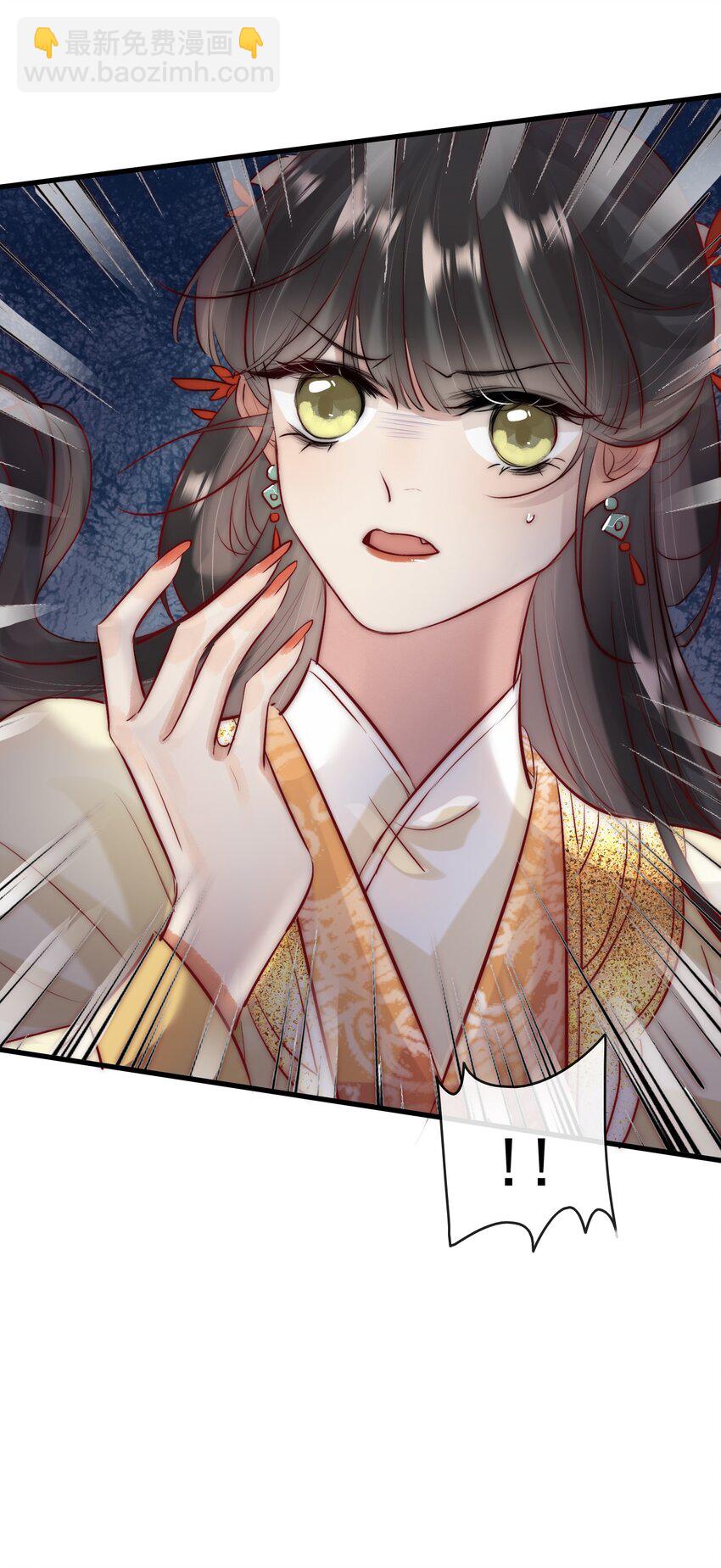 《反派和尚又在装柔弱白莲》10 刺杀 第32页