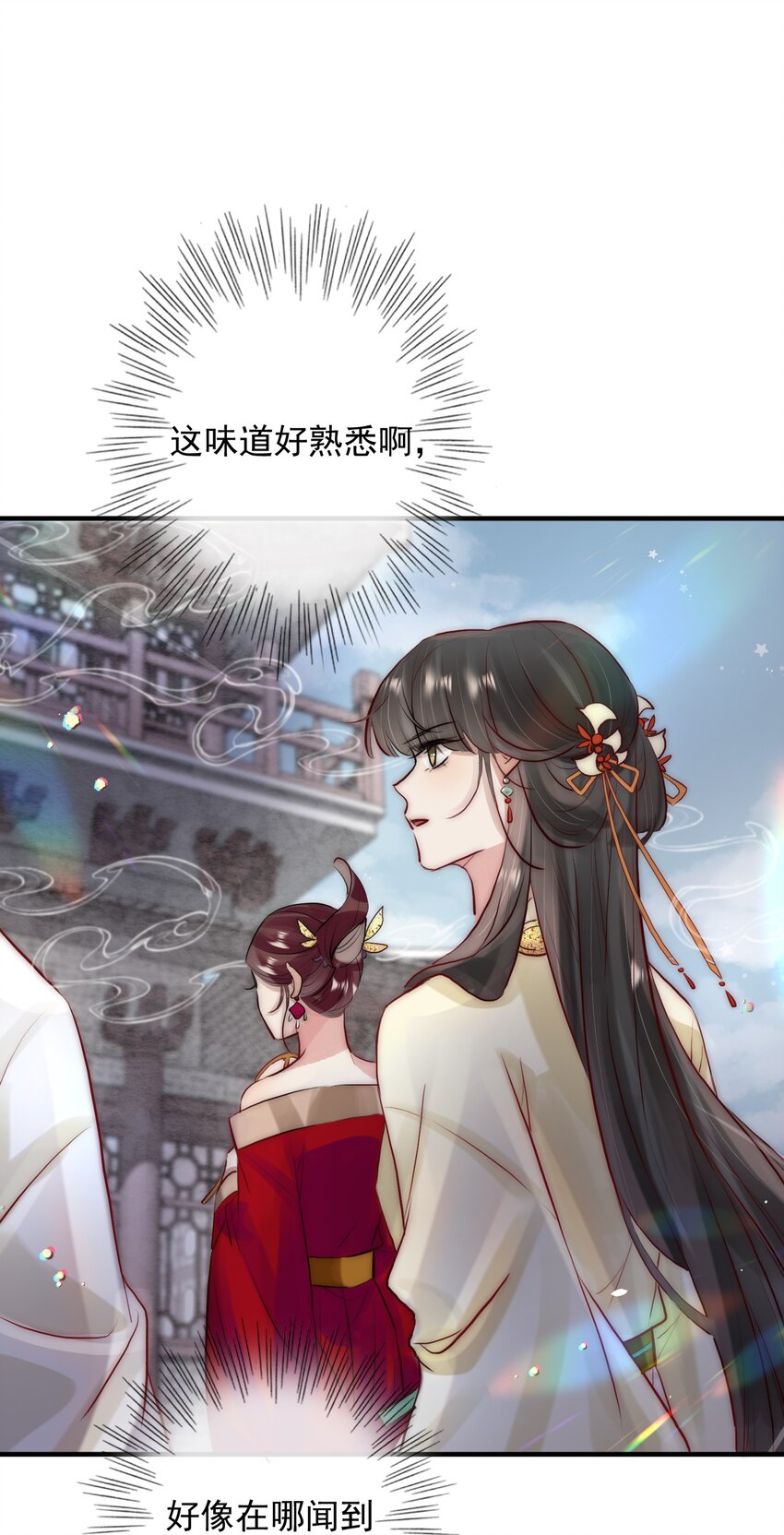 《反派和尚又在装柔弱白莲》10 刺杀 第3页