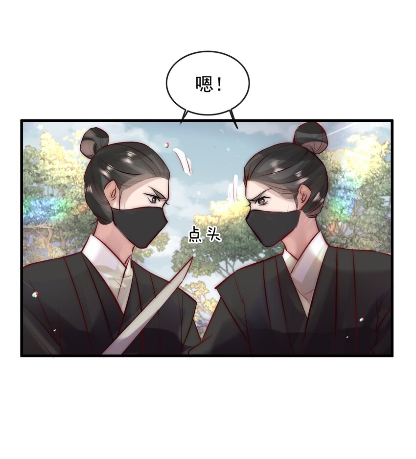 《反派和尚又在装柔弱白莲》10 刺杀 第42页