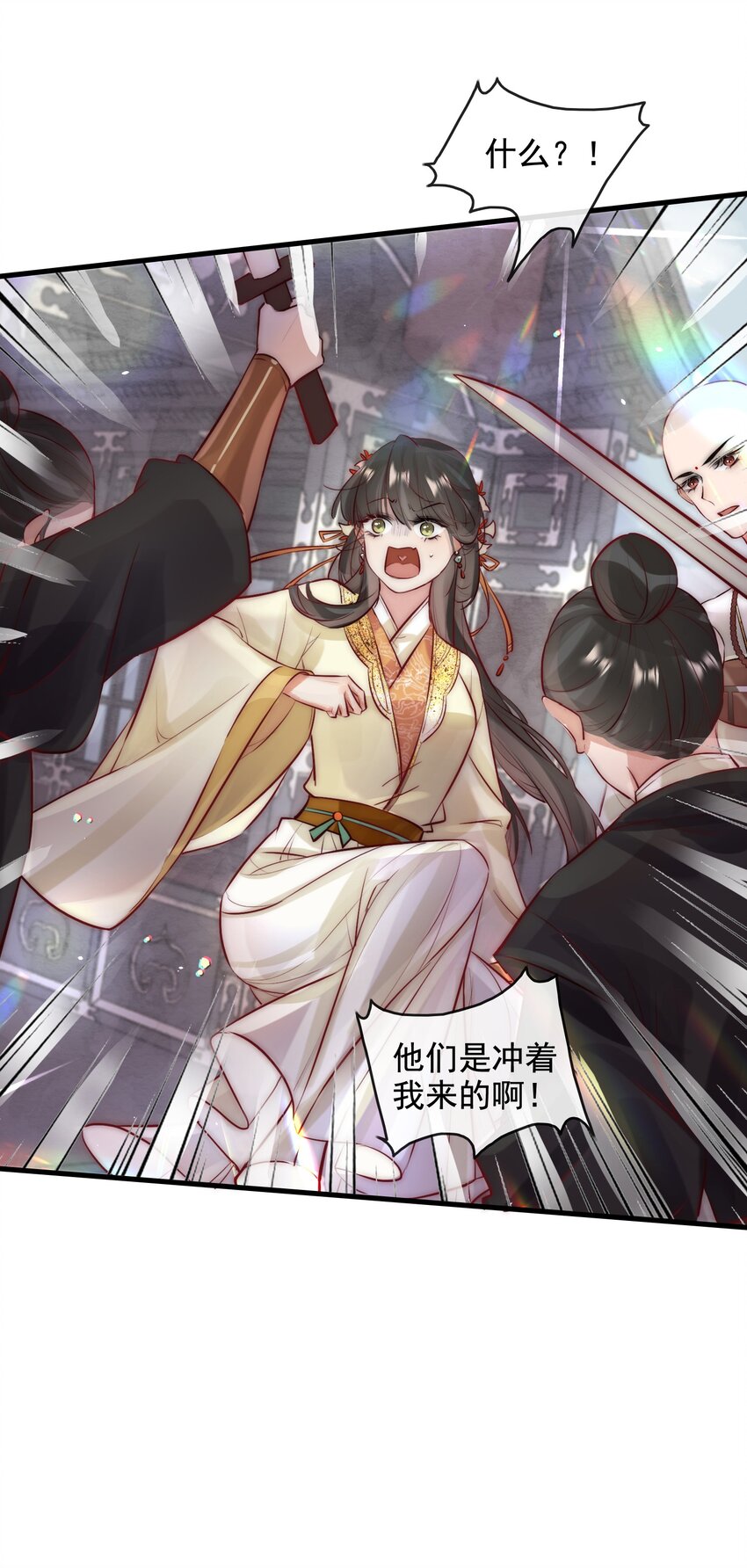 《反派和尚又在装柔弱白莲》10 刺杀 第43页