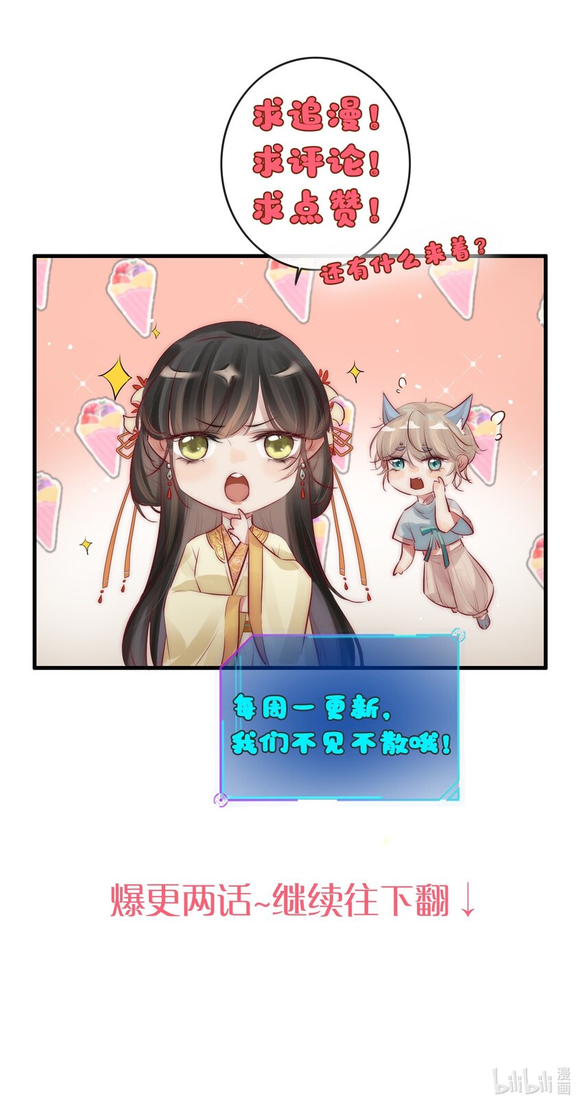 《反派和尚又在装柔弱白莲》10 刺杀 第44页