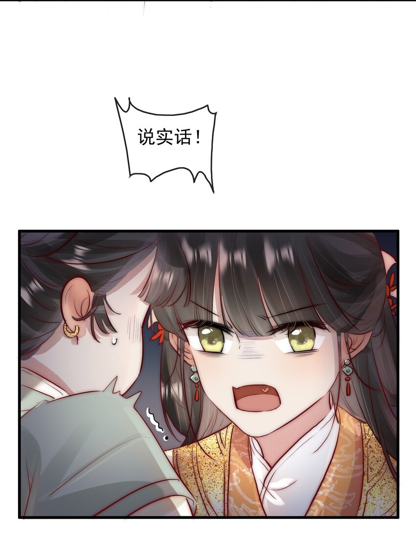 《反派和尚又在装柔弱白莲》10 刺杀 第8页