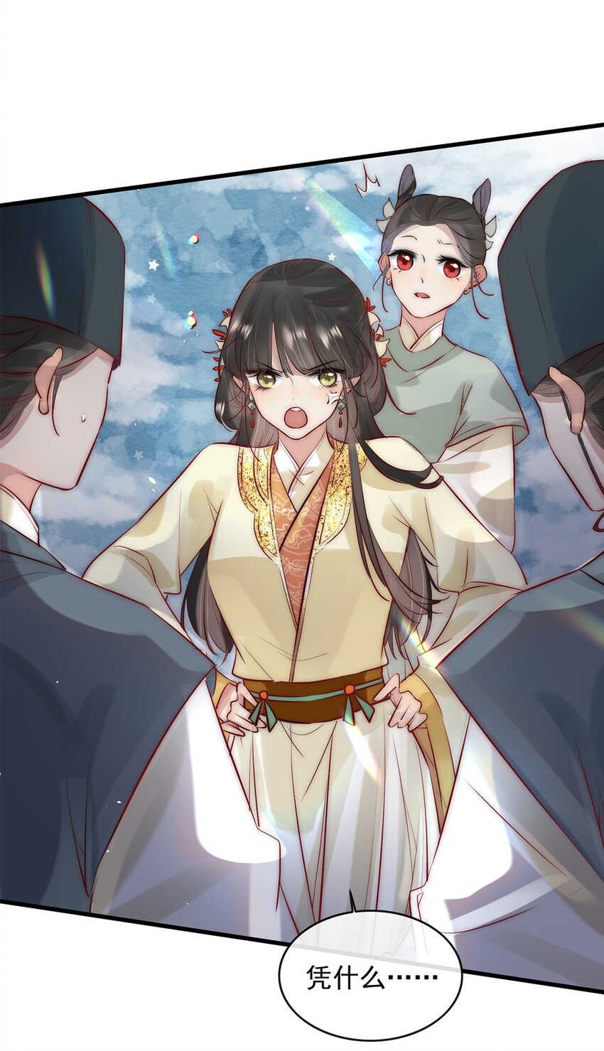 《反派和尚又在装柔弱白莲》09 熟悉的味道 第11页