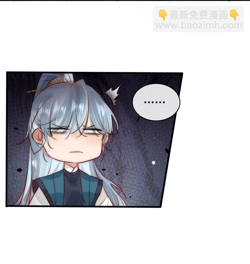 《反派和尚又在装柔弱白莲》09 熟悉的味道 第18页