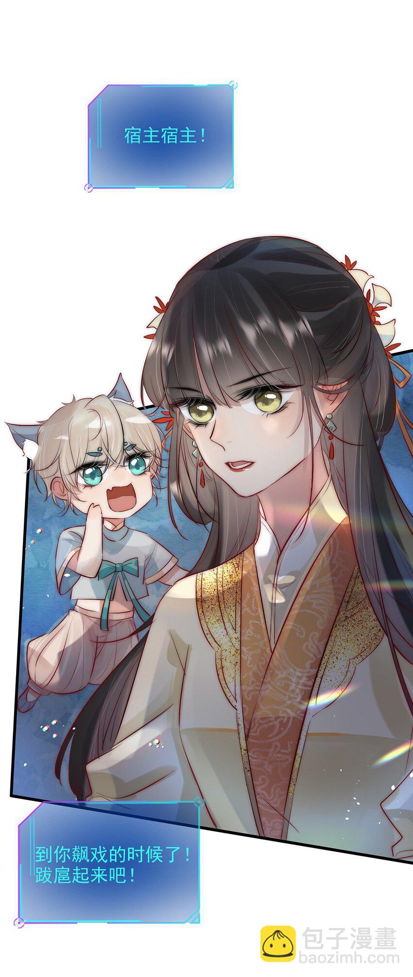 《反派和尚又在装柔弱白莲》09 熟悉的味道 第9页