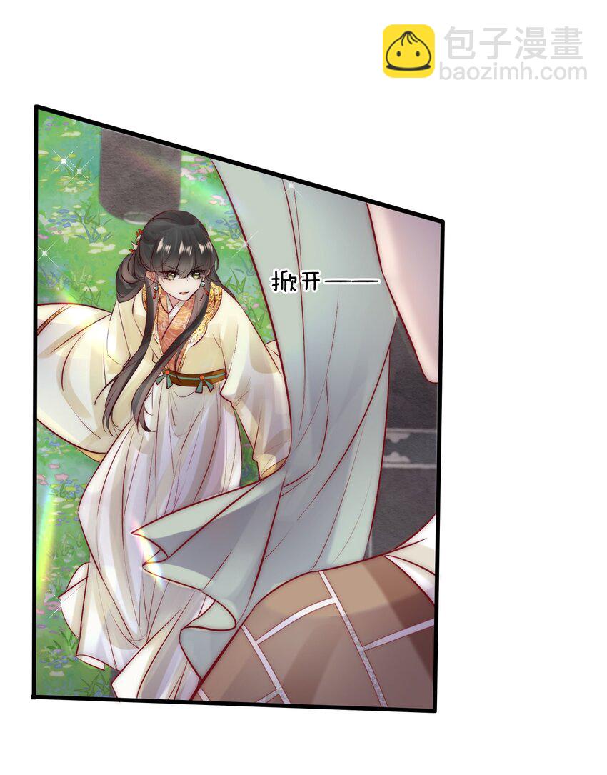 《反派和尚又在装柔弱白莲》11 一定死不了！ 第15页