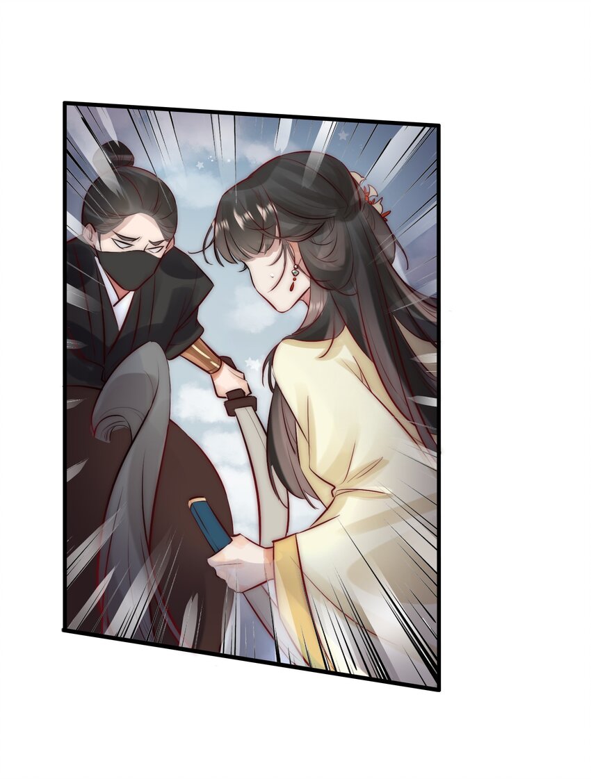 《反派和尚又在装柔弱白莲》11 一定死不了！ 第25页