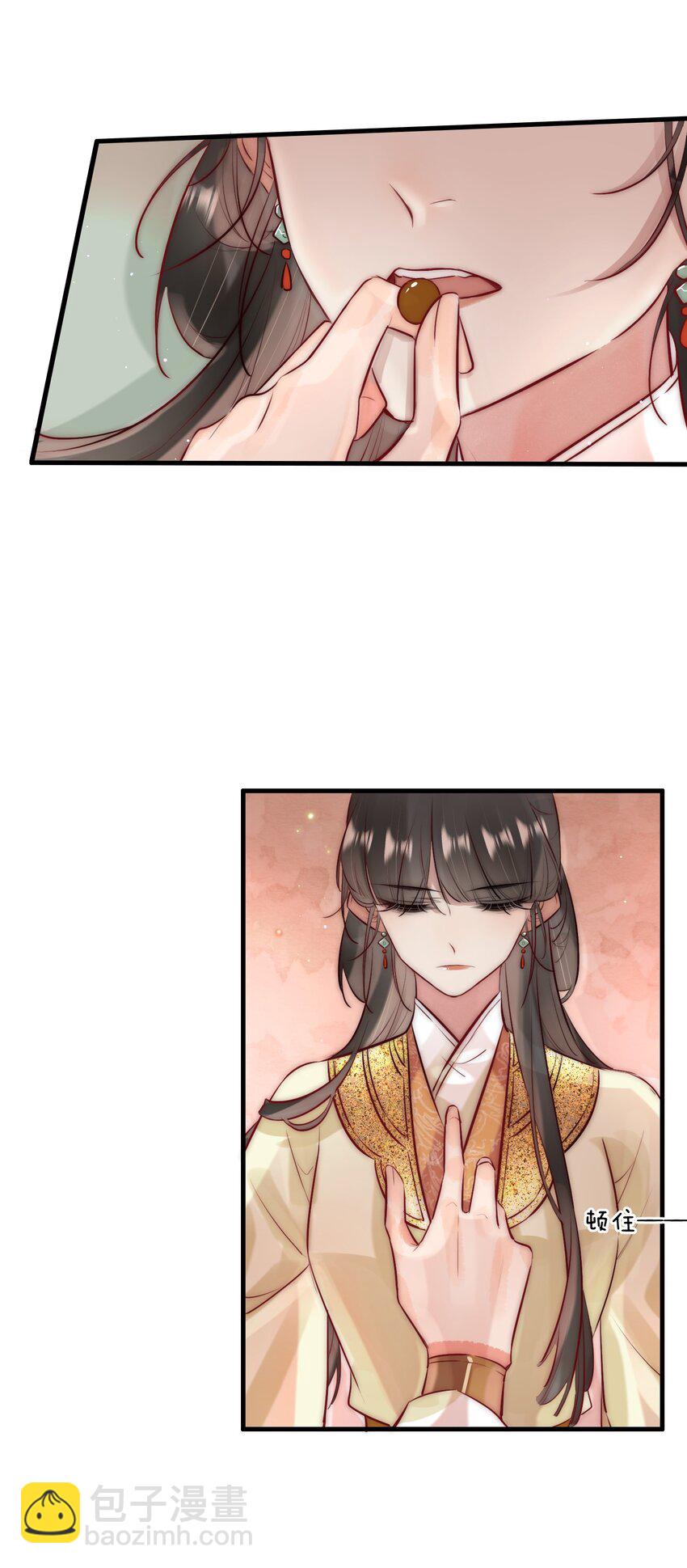 《反派和尚又在装柔弱白莲》14 换个男主吧 第14页