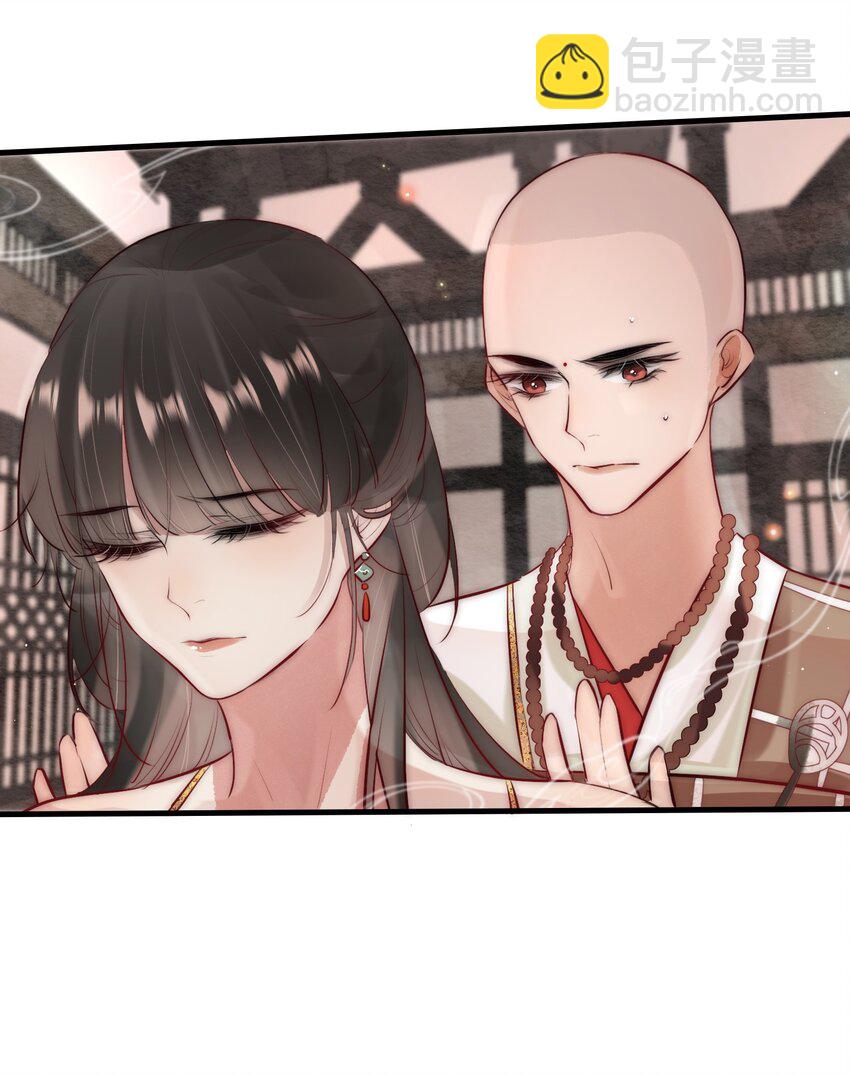 《反派和尚又在装柔弱白莲》14 换个男主吧 第22页