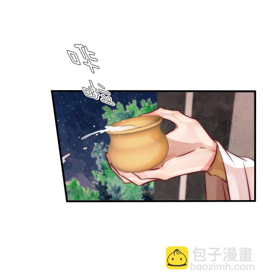 《反派和尚又在装柔弱白莲》14 换个男主吧 第3页