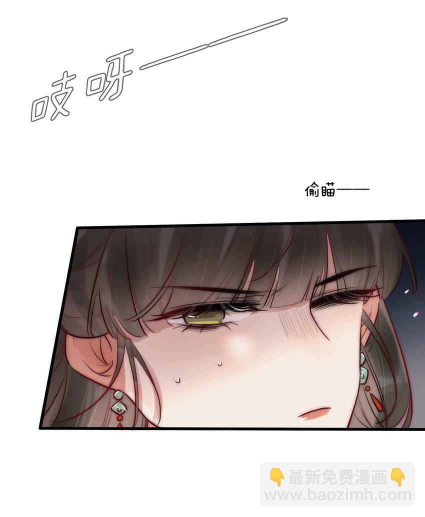 《反派和尚又在装柔弱白莲》14 换个男主吧 第40页