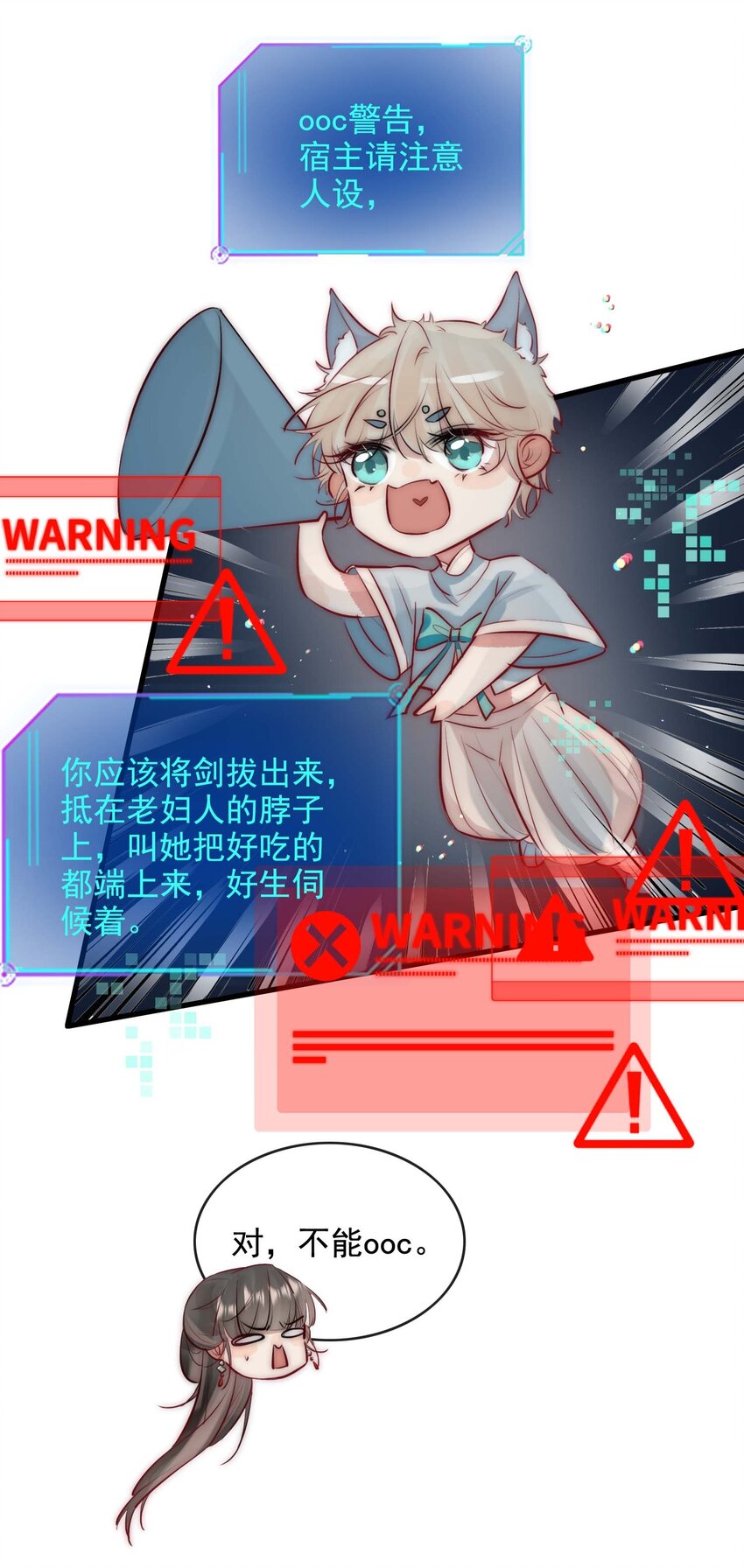 《反派和尚又在装柔弱白莲》13 醉生梦死 第26页