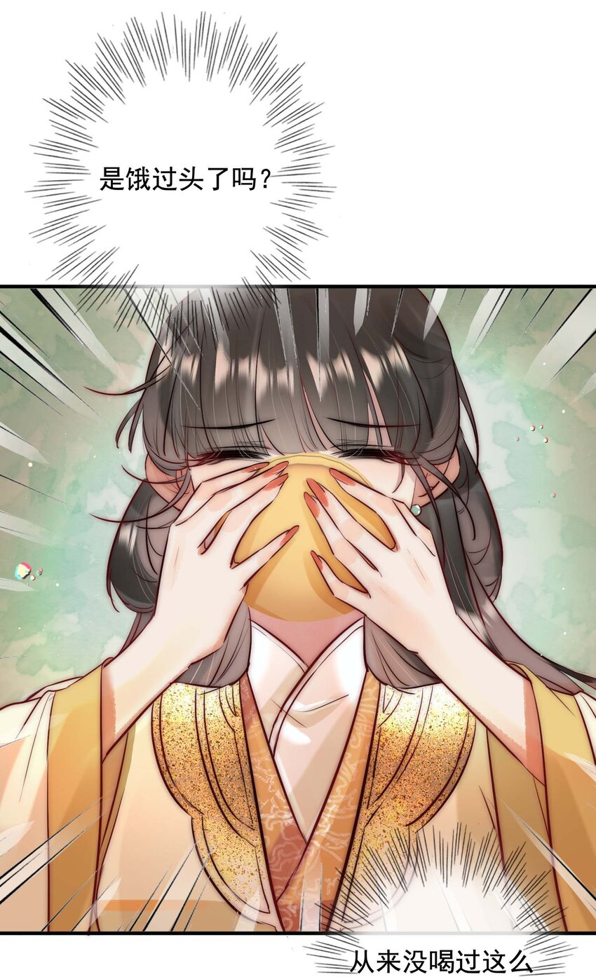 《反派和尚又在装柔弱白莲》13 醉生梦死 第34页