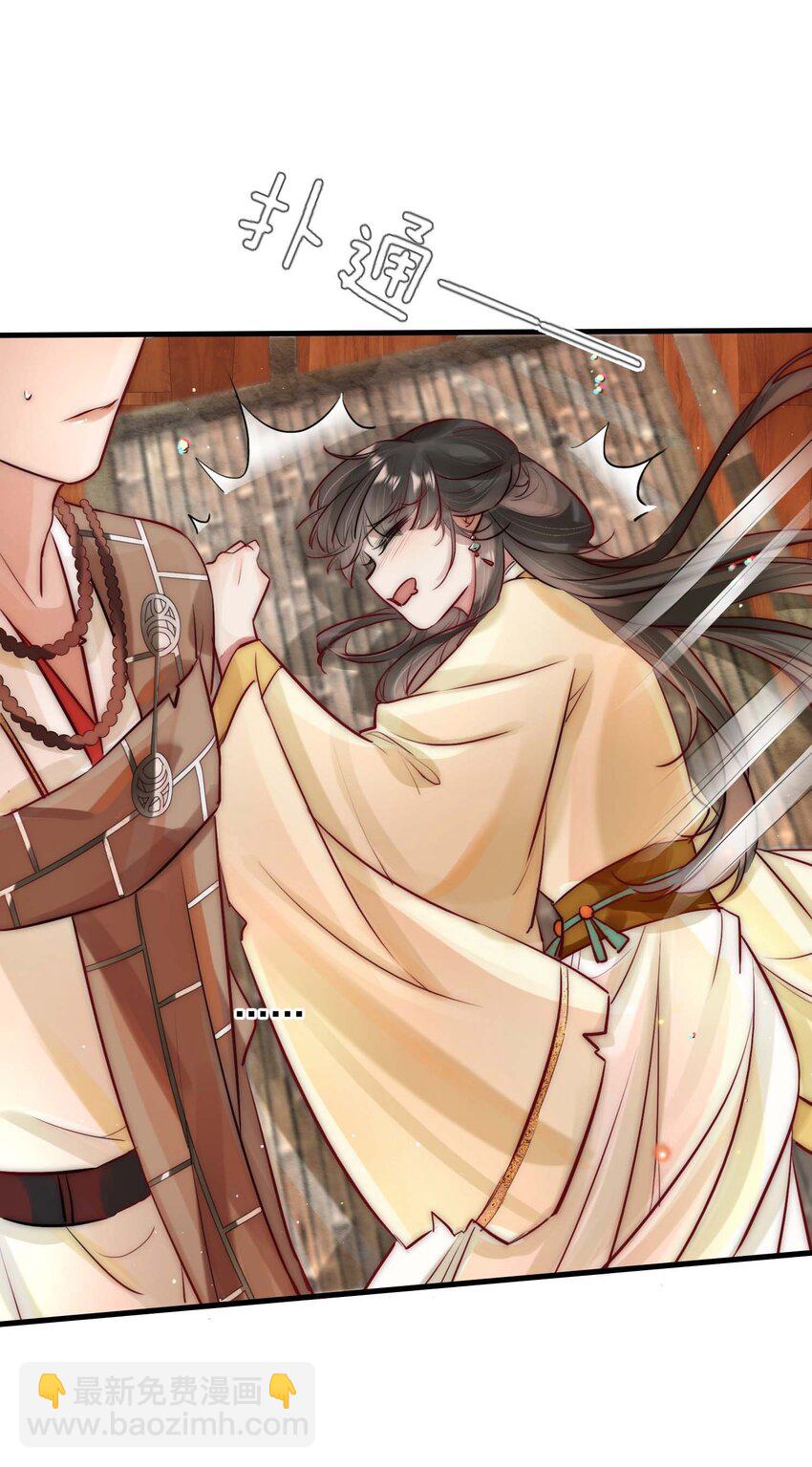 《反派和尚又在装柔弱白莲》13 醉生梦死 第36页