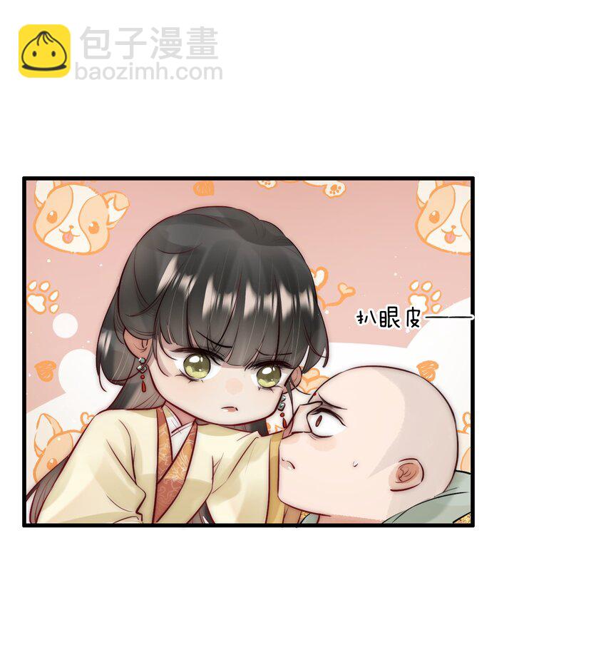 《反派和尚又在装柔弱白莲》15 特别的感觉 第30页