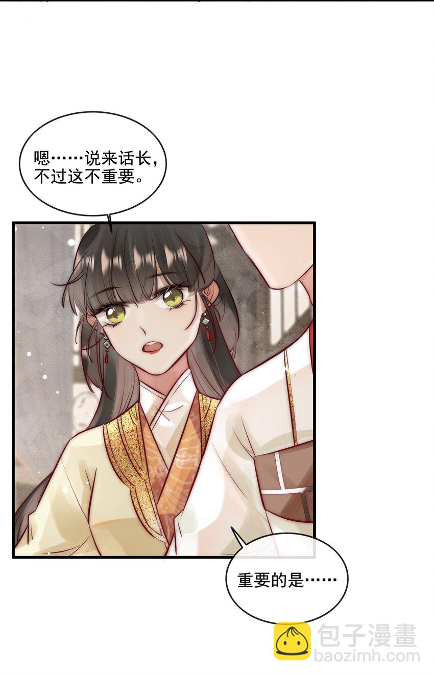 《反派和尚又在装柔弱白莲》15 特别的感觉 第35页