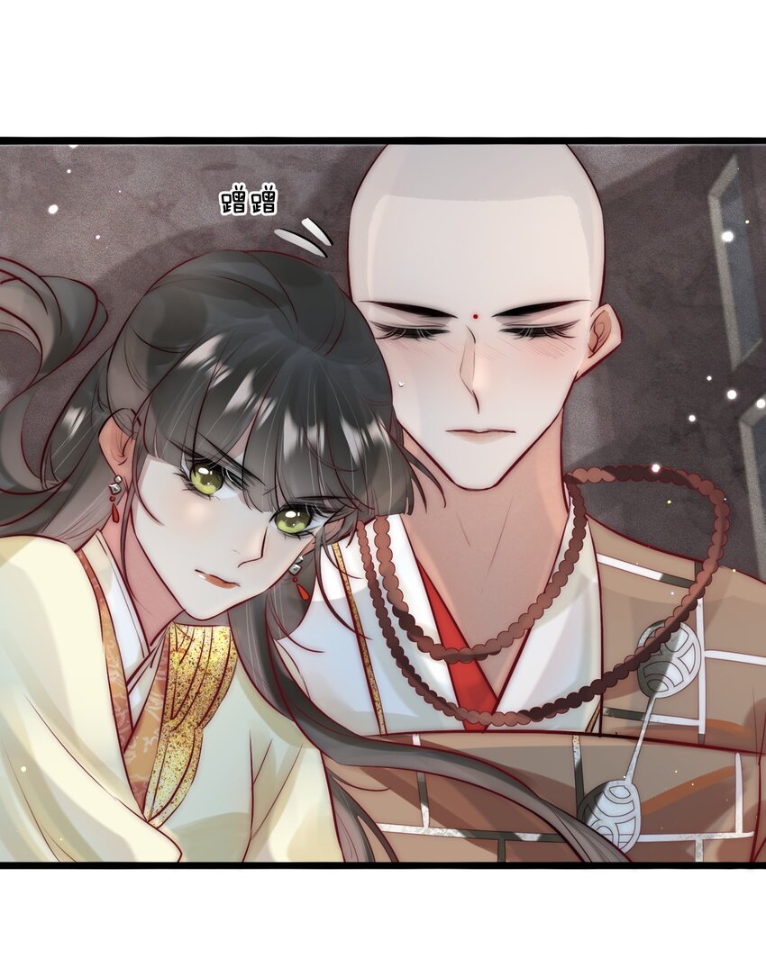 《反派和尚又在装柔弱白莲》15 特别的感觉 第5页