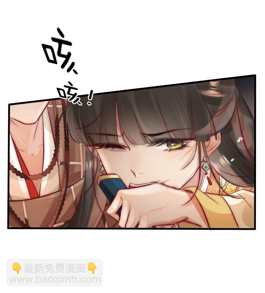 《反派和尚又在装柔弱白莲》12 她好特别！ 第10页