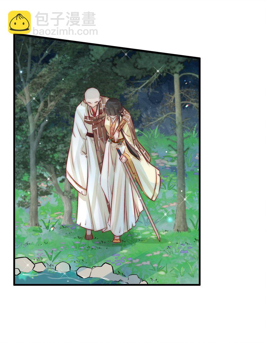 《反派和尚又在装柔弱白莲》12 她好特别！ 第16页