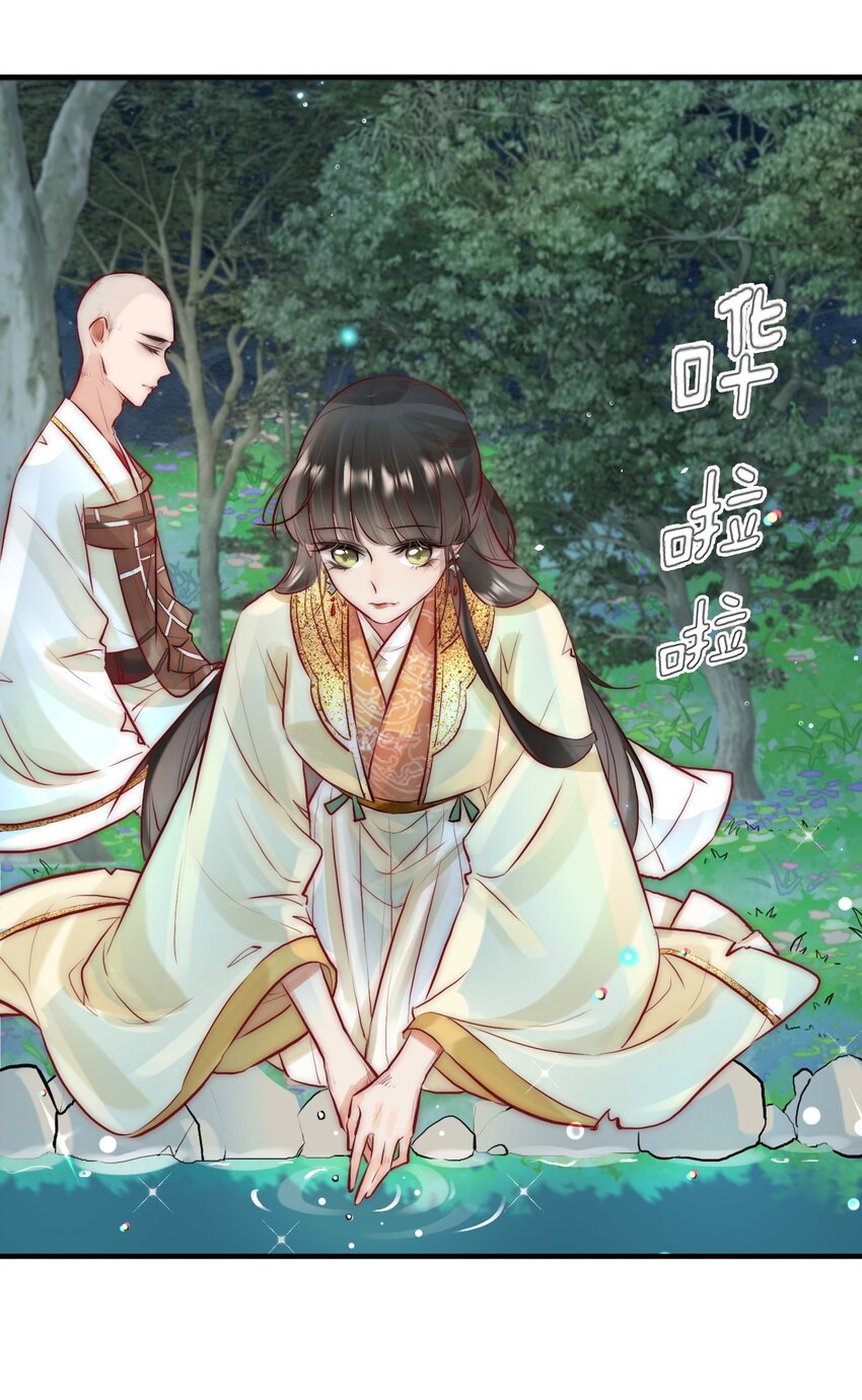 《反派和尚又在装柔弱白莲》12 她好特别！ 第20页