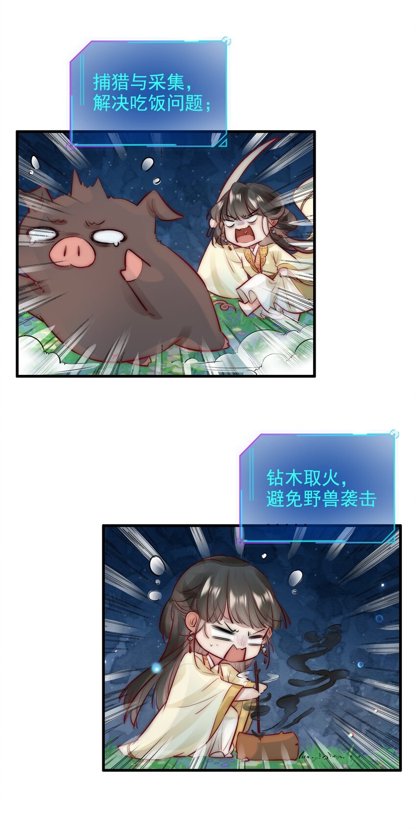 《反派和尚又在装柔弱白莲》12 她好特别！ 第25页