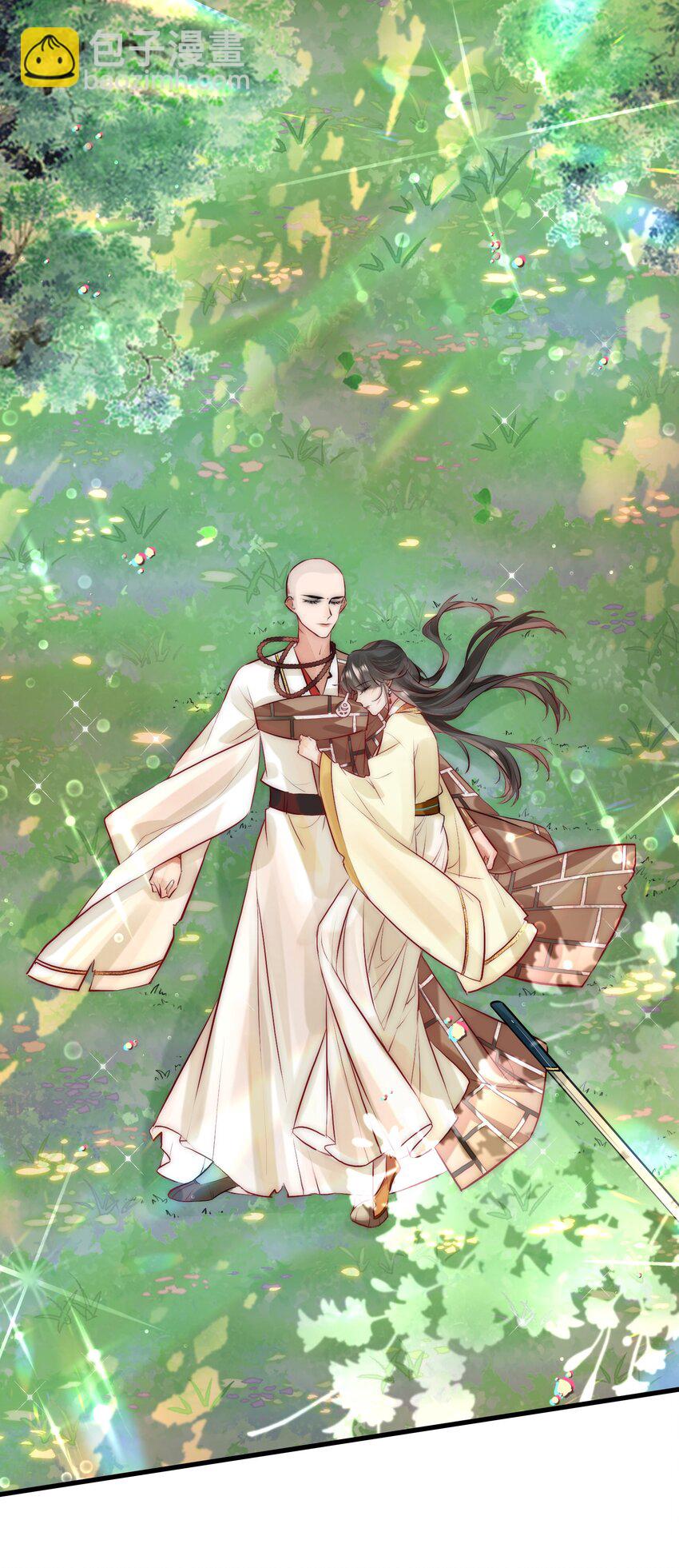 《反派和尚又在装柔弱白莲》12 她好特别！ 第3页
