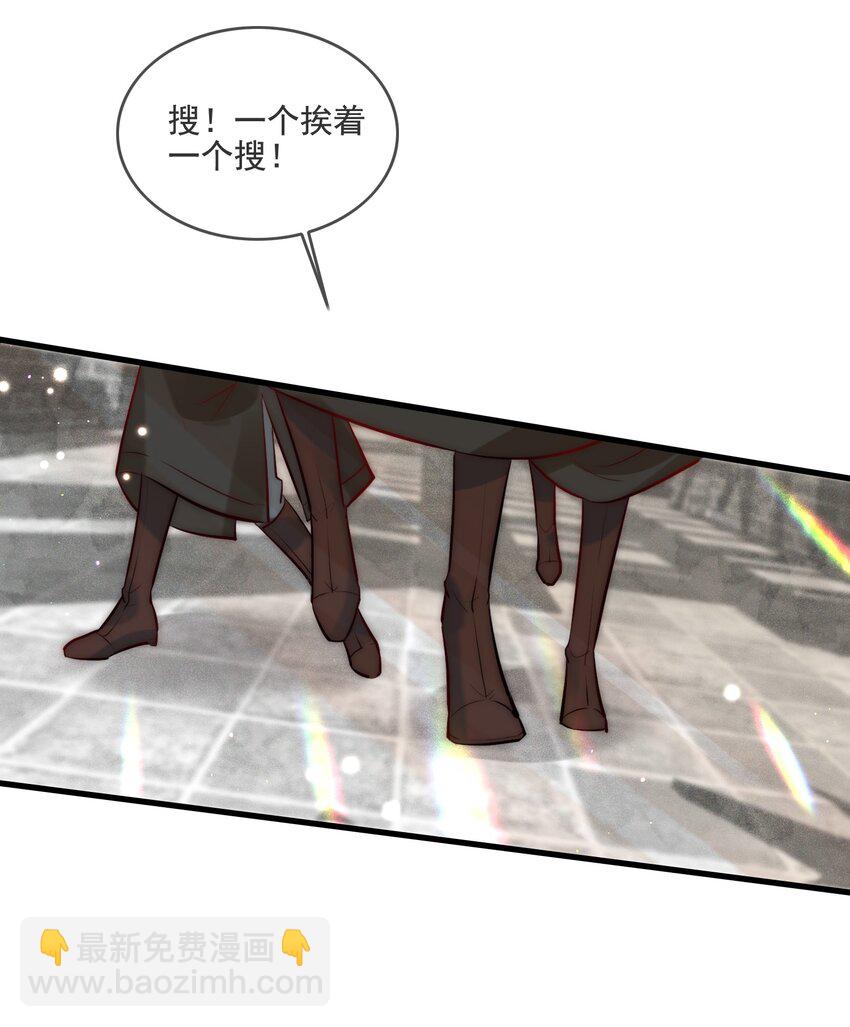 《反派和尚又在装柔弱白莲》18 和尚你摸哪儿呢！ 第13页