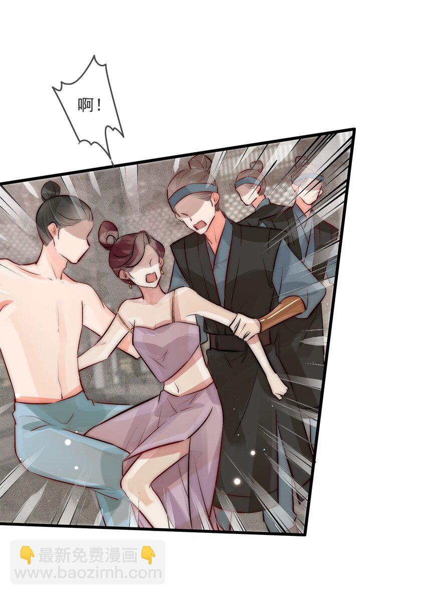 《反派和尚又在装柔弱白莲》18 和尚你摸哪儿呢！ 第15页