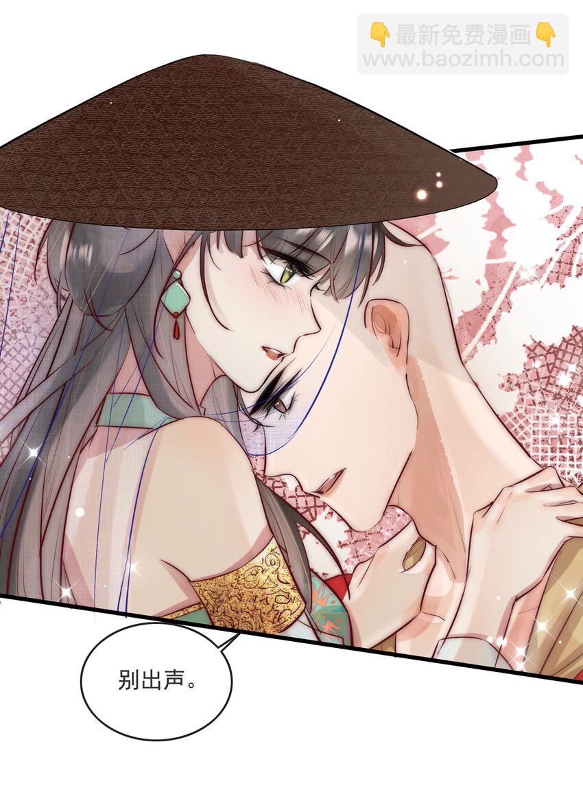 《反派和尚又在装柔弱白莲》18 和尚你摸哪儿呢！ 第21页