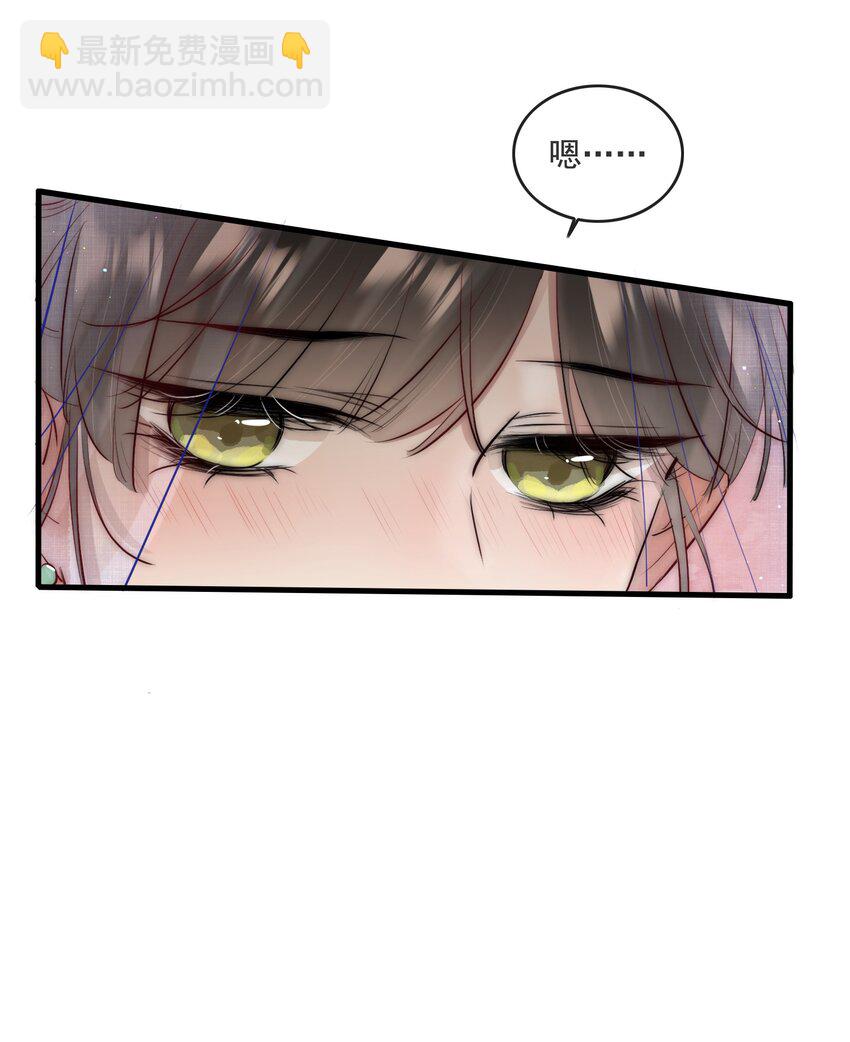 《反派和尚又在装柔弱白莲》18 和尚你摸哪儿呢！ 第22页