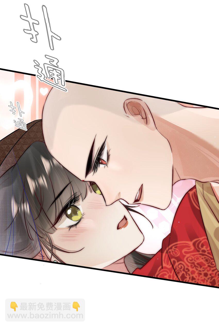 《反派和尚又在装柔弱白莲》18 和尚你摸哪儿呢！ 第25页