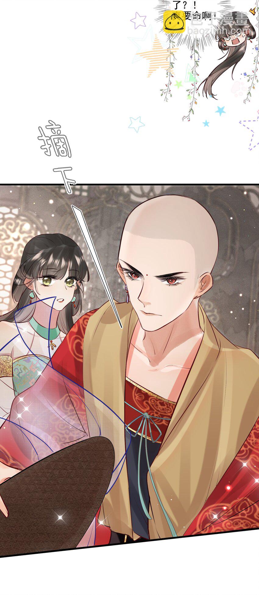 《反派和尚又在装柔弱白莲》18 和尚你摸哪儿呢！ 第29页