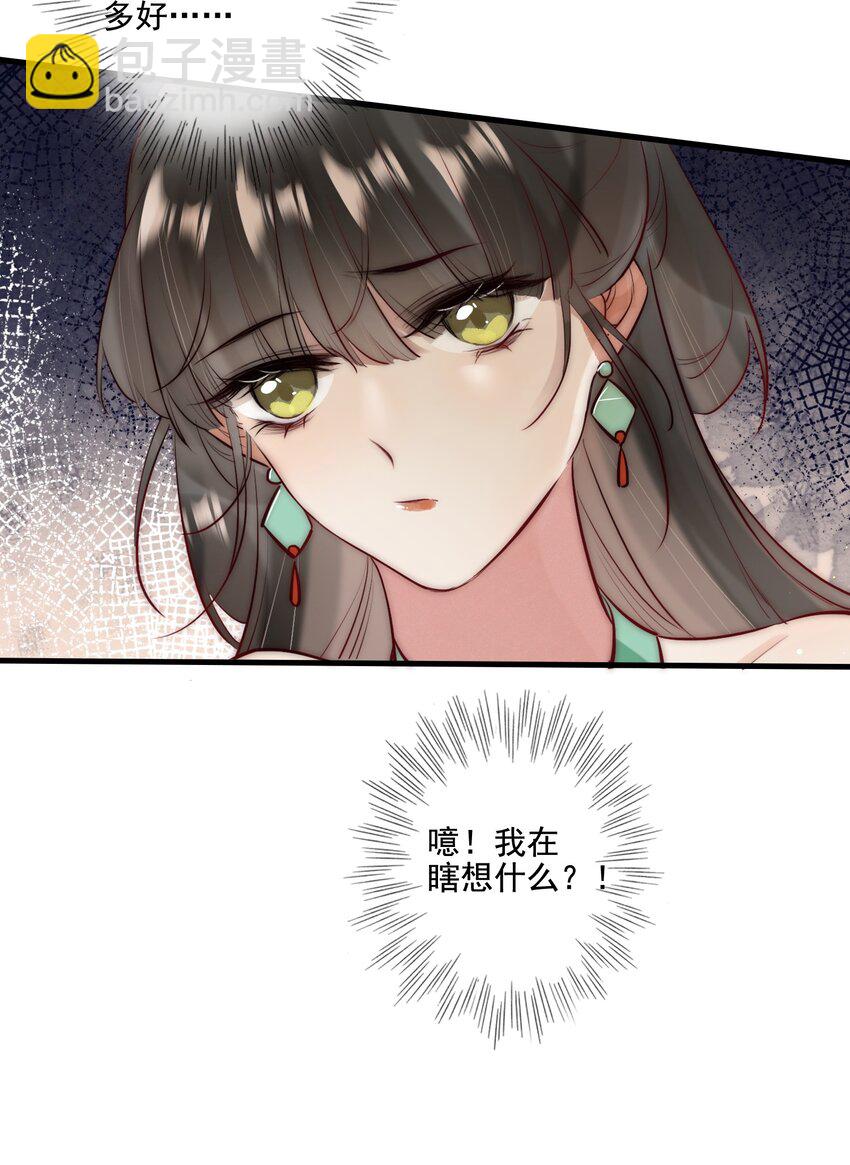 《反派和尚又在装柔弱白莲》18 和尚你摸哪儿呢！ 第6页