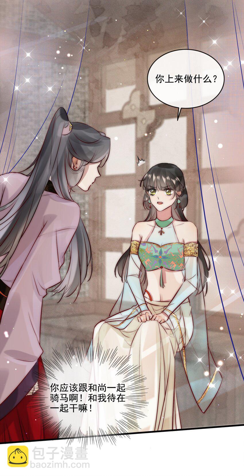 《反派和尚又在装柔弱白莲》19 你是看上和尚了？ 第10页