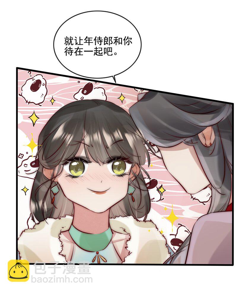 《反派和尚又在装柔弱白莲》19 你是看上和尚了？ 第17页