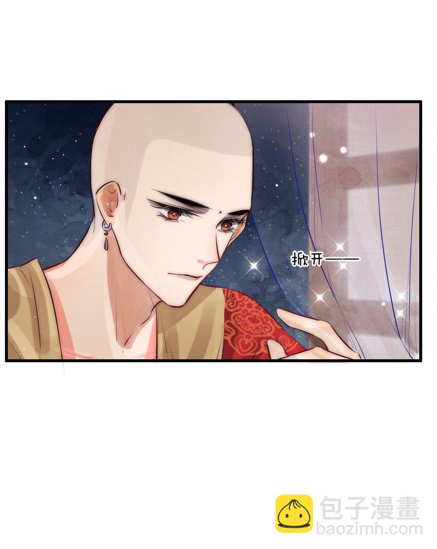 《反派和尚又在装柔弱白莲》19 你是看上和尚了？ 第25页