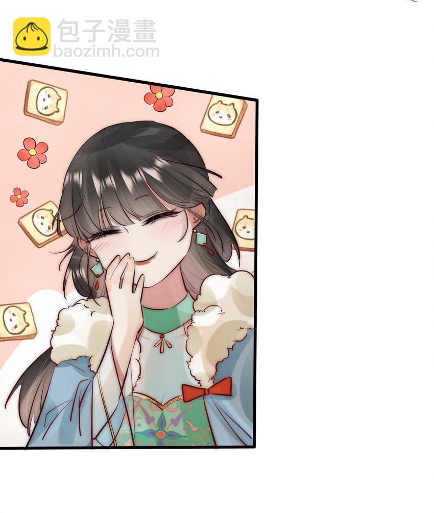 《反派和尚又在装柔弱白莲》19 你是看上和尚了？ 第32页