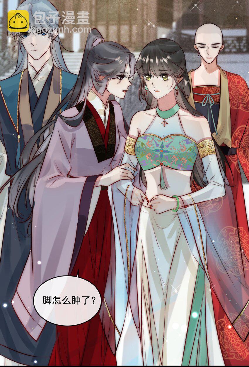 《反派和尚又在装柔弱白莲》19 你是看上和尚了？ 第4页
