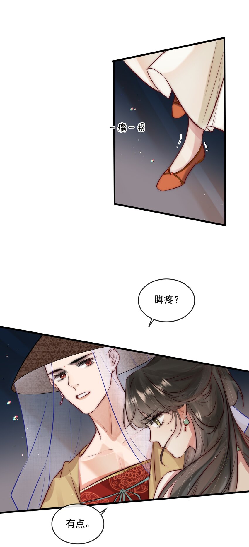 《反派和尚又在装柔弱白莲》17 公主抱 第22页
