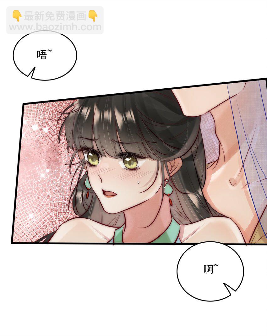 《反派和尚又在装柔弱白莲》17 公主抱 第34页