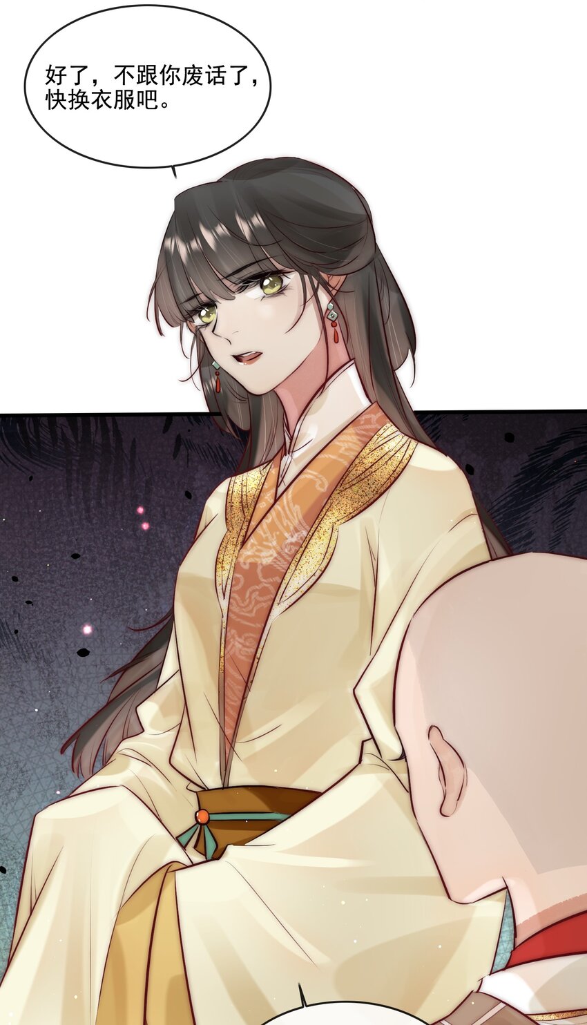 《反派和尚又在装柔弱白莲》16 扣1佛祖原谅你 第18页