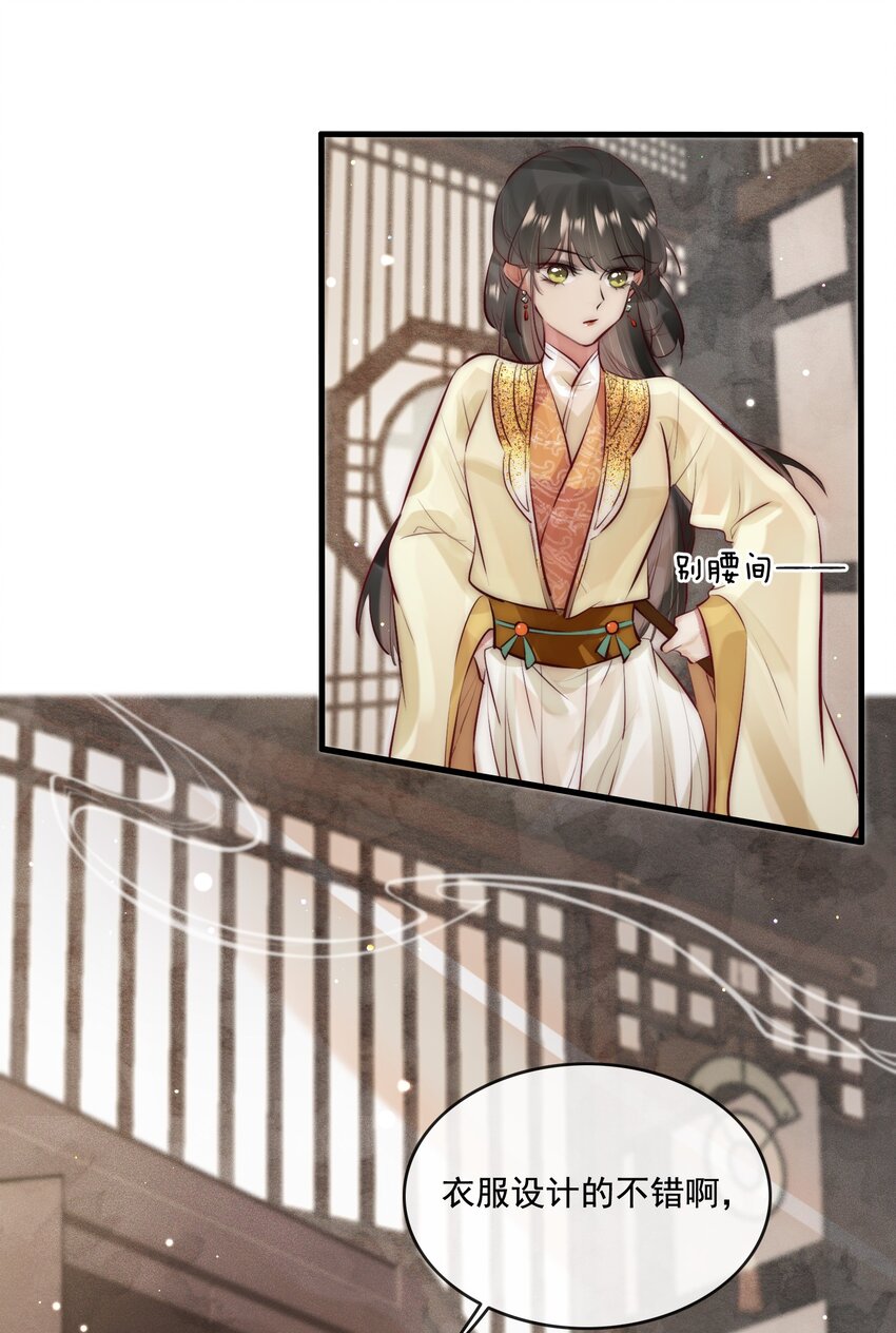 《反派和尚又在装柔弱白莲》16 扣1佛祖原谅你 第5页