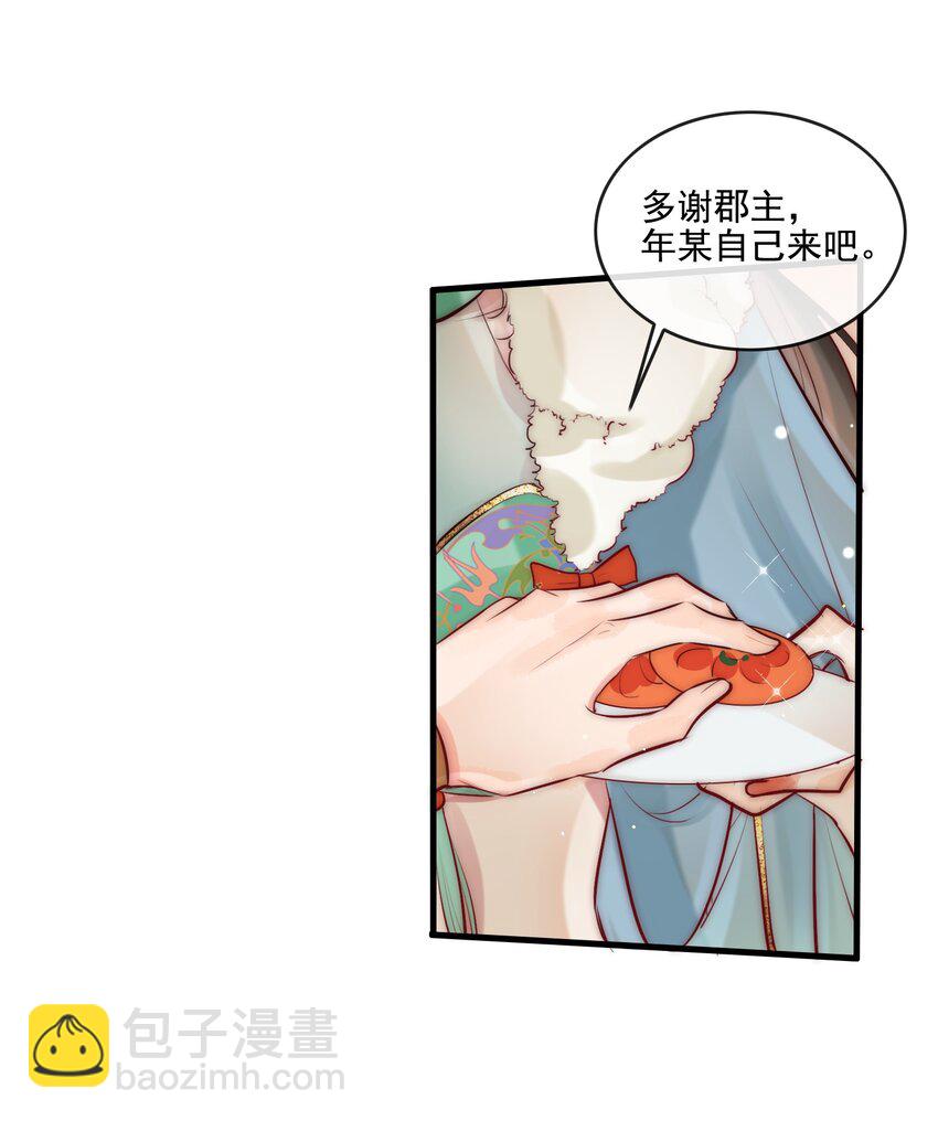 《反派和尚又在装柔弱白莲》20 你对他动心了？ 第13页