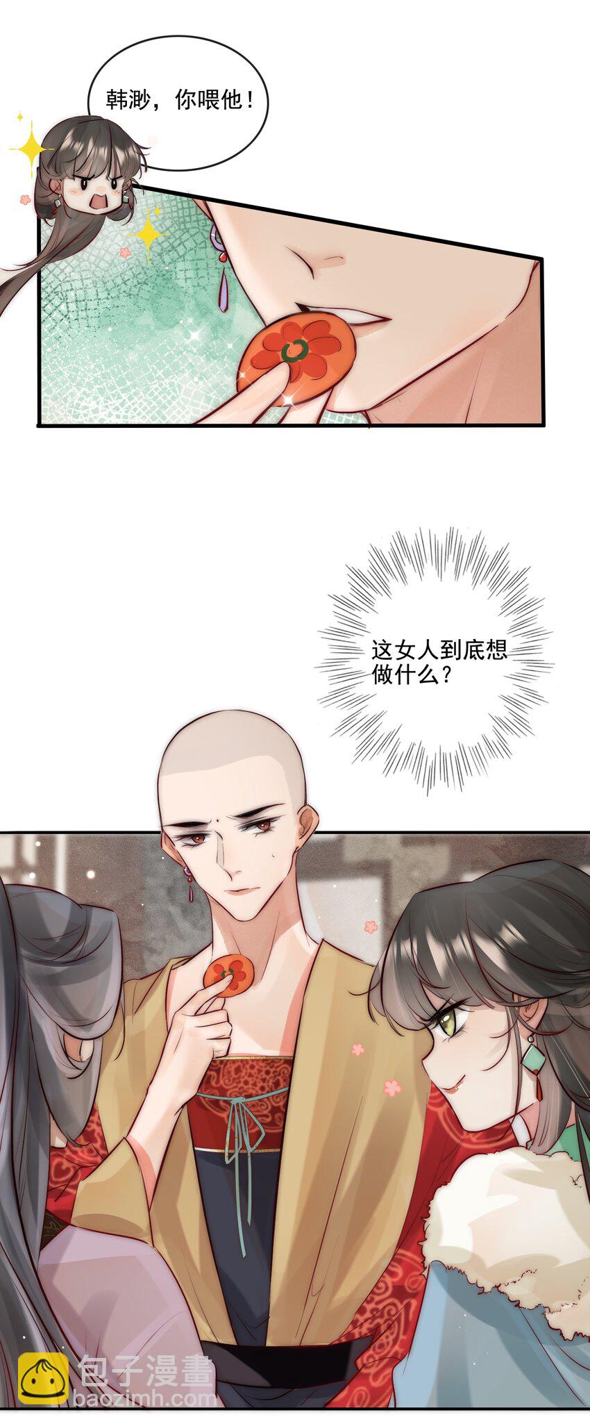 《反派和尚又在装柔弱白莲》20 你对他动心了？ 第19页