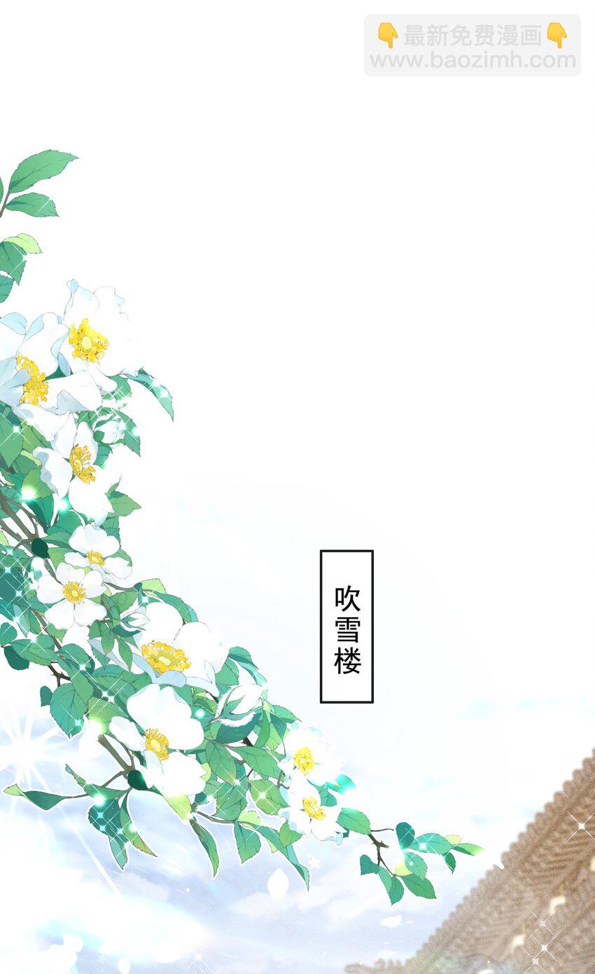 《反派和尚又在装柔弱白莲》23 又遇韩烨 第17页