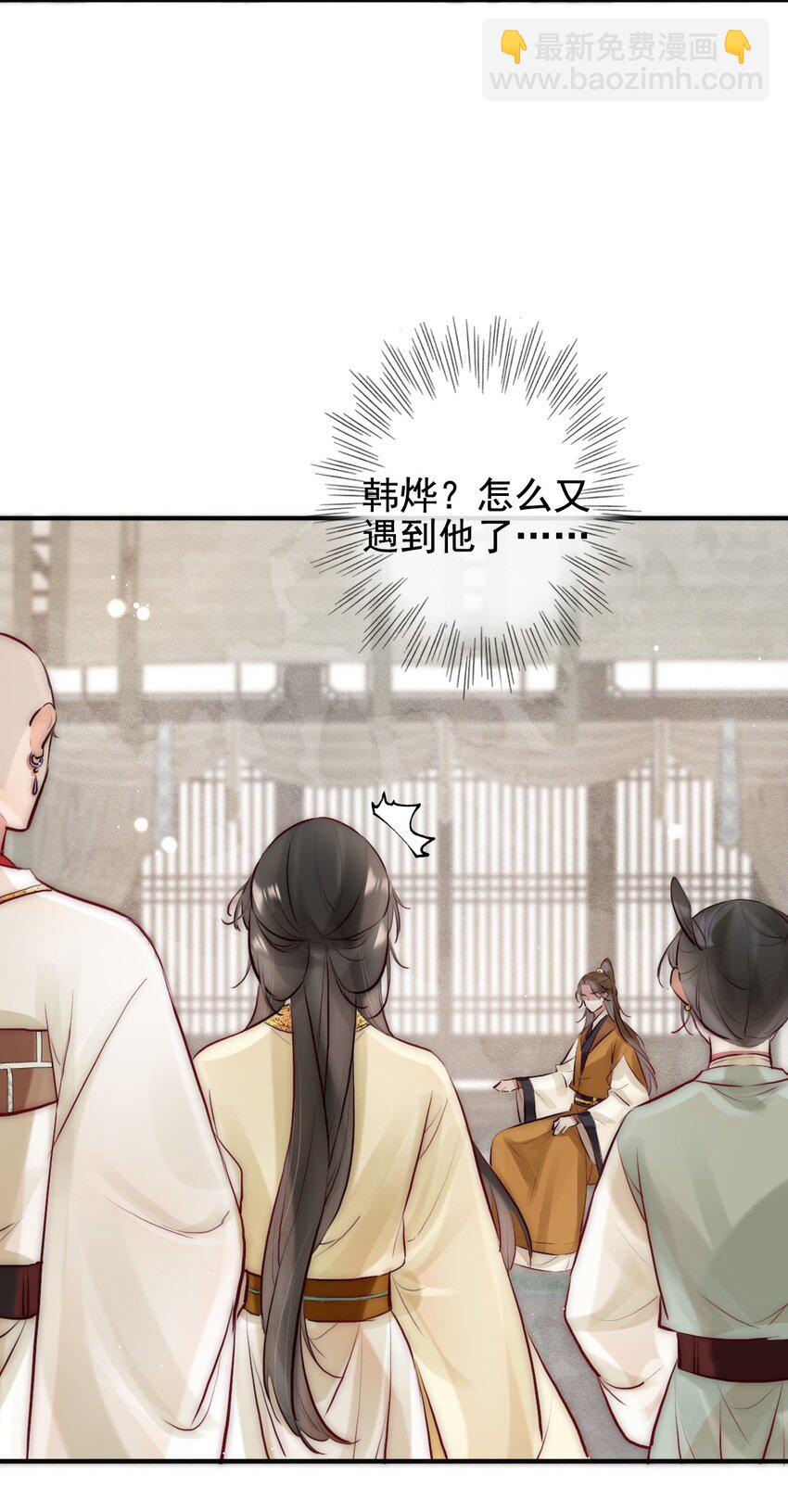 《反派和尚又在装柔弱白莲》23 又遇韩烨 第19页