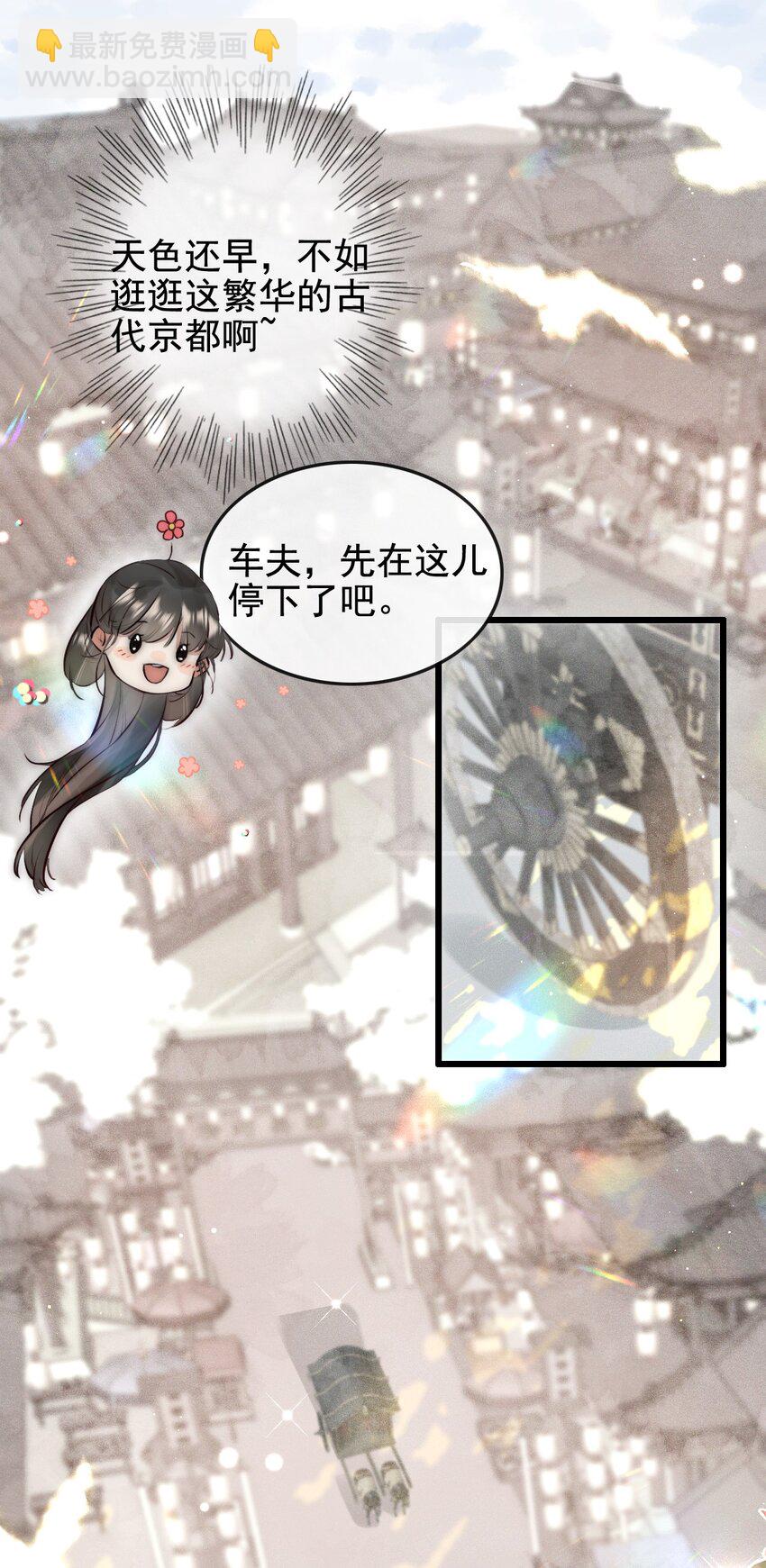 《反派和尚又在装柔弱白莲》23 又遇韩烨 第3页